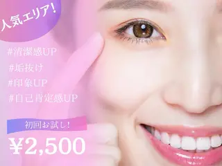 セルフホワイトニング専門店&Ri所属・セルフホワイトニング &Ri南森町店のその他イメージ