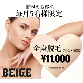 BEIGE 高崎駅近脱毛のエステ・リラクイメージ