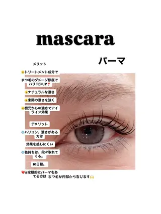 マツエク・マツパ cielo natsukiのマツエク・マツパデザイン