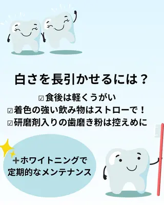 ホワイトニングショップ津店所属・ホワイトニング ショップ津店のその他イメージ