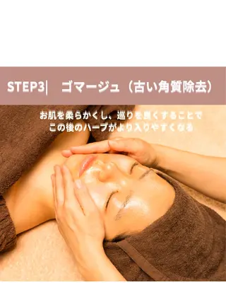 Mind care&stretch所属・Mizyu ハーブピーリングのエステ・リラクイメージ