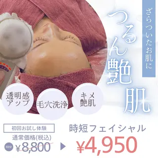 シミ取り*韓国肌 エステサロン✶クロヌのエステ・リラクイメージ