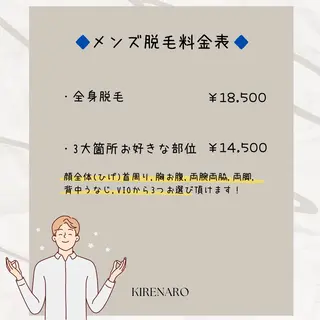 KIRENARO所属・元榮 千晶のエステ・リラクイメージ