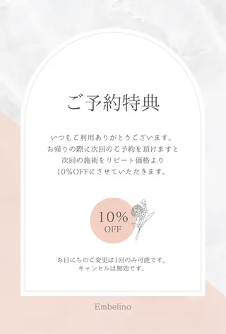 アンベリーノ Yuuriのエステ・リラクイメージ