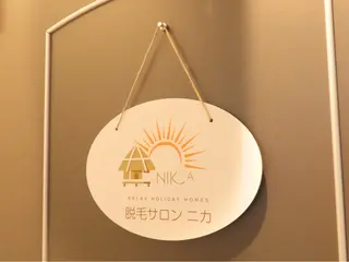 脱毛サロン　ニカ所属・☀️脱毛・美容矯正 サロン　ニカ☀️のエステ・リラクイメージ
