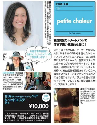 代表 はるさんのヘアスタイル