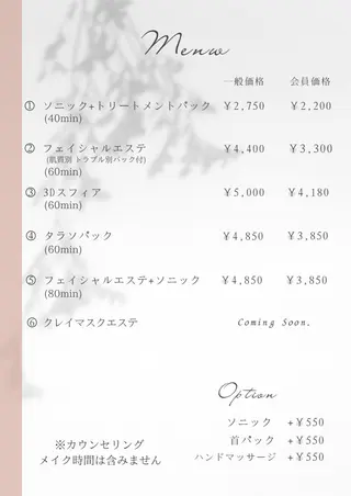 NARIS  一宮デアイム所属・NARIS De I'mのエステ・リラクイメージ