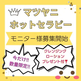 PLUS ONE~プライベートサロン所属・【mai*】マツヤニ ボディ/ベッドスパのエステ・リラクイメージ