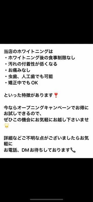 WHITENING ハウスのマツエク・マツパデザイン