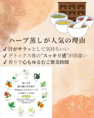 YOSAPARK MANAのエステ・リラクイメージ