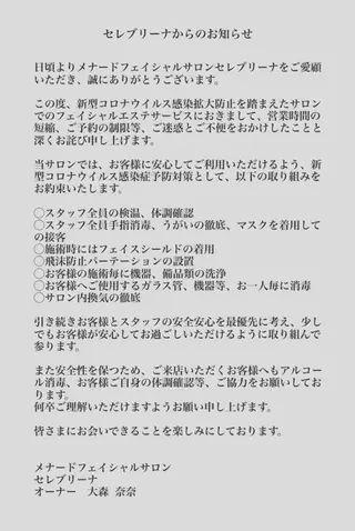 岩井 秋子のエステ・リラクイメージ
