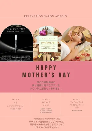 Adagio（アダージョ）所属・Adagio 青戸 香奈のその他イメージ