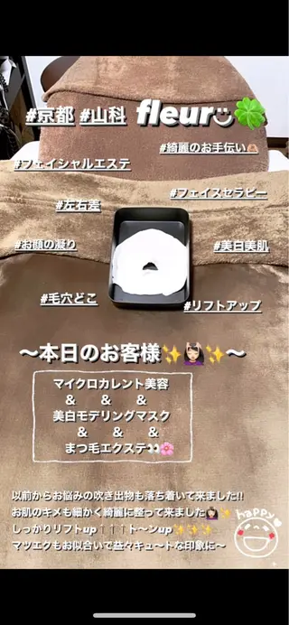 🍀fleur🍀 杉浦のエステ・リラクイメージ