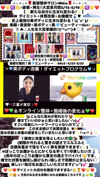 メンズ 美容整体サロンMikie所属・小沼 美希恵のその他イメージ