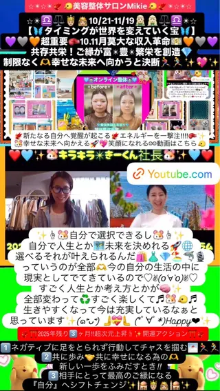 メンズ 美容整体サロンMikie所属・小沼 美希恵のその他イメージ