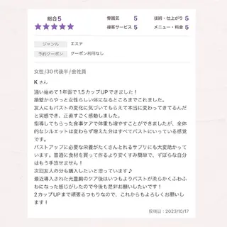 【バスト専門店 】 Kiana のエステ・リラクイメージ