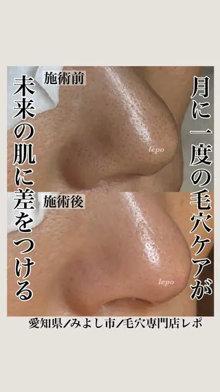 lepo（レポ）所属・渋谷 志穂のマツエク・マツパデザイン