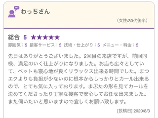 まつ毛パーマ専門店　an.room所属・an room 前田久美子のマツエク・マツパデザイン