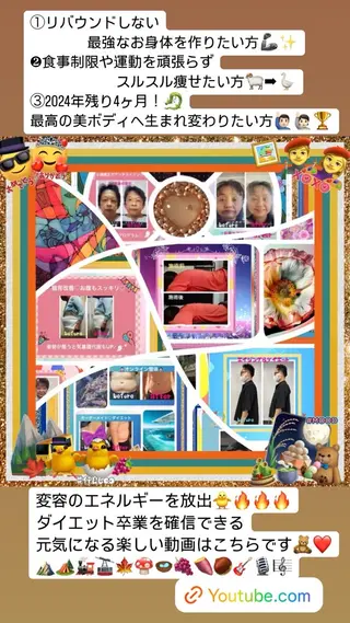 美容整体サロンMikie所属・小沼 美希恵のその他イメージ