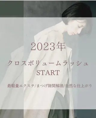 マツエク・マツパ BALANCE LASHのマツエク・マツパデザイン