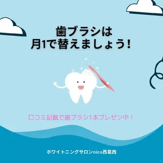 ヘアアレンジ ホワイトニングサロン nico西葛西店のその他イメージ