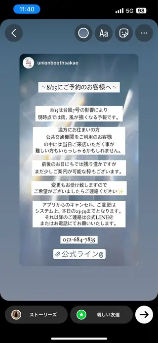 マツエク・マツパ UNPLAN maiのマツエク・マツパデザイン