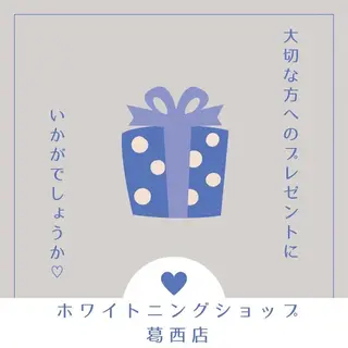 メンズ ホワイトニング ショップ葛西店のその他イメージ