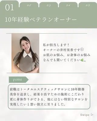 private salon Rii'f.所属・private sa lon Rii'f.のエステ・リラクイメージ