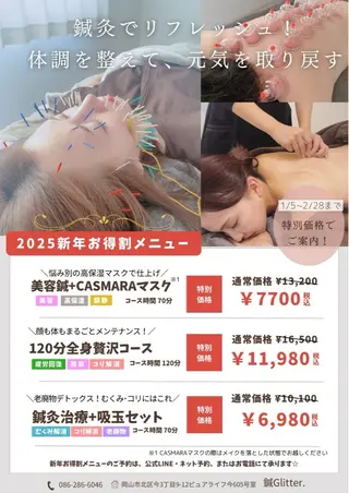 鍼グリッター所属・長尾 美鈴のその他イメージ