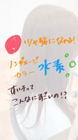 カラー 花澤 紗更のヘアスタイル