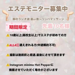 骨盤矯正フィジーク大宮所属・トータルビューティー 痩身&小顔専門店のエステ・リラクイメージ