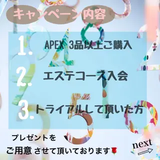 POLA AMI Dieu所属・POLA 　宮崎 恵里奈のエステ・リラクイメージ