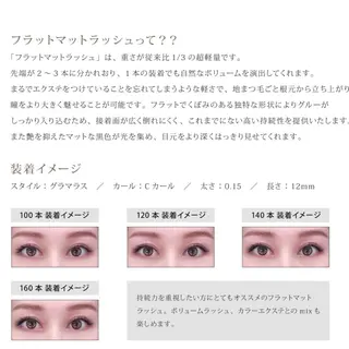 マツエク・マツパ Angelica Michelleのマツエク・マツパデザイン