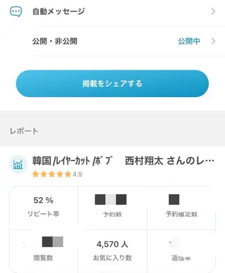 縮毛矯正/髪質改善 /レイヤー/韓国のヘアスタイル