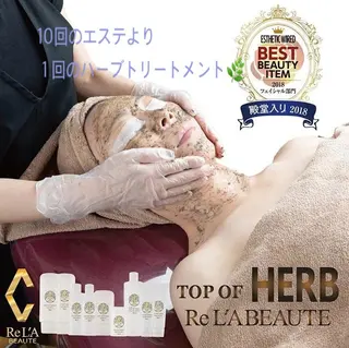 美肌蘇生カウンセラー 横山りえのエステ・リラクイメージ