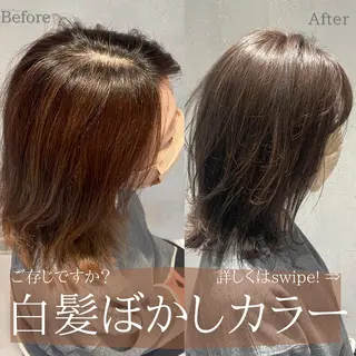 ミディアム カラー DX SHARE SALON所属・matka白髪ぼかし 大人ヘア/KEIKOのヘアスタイル
