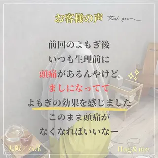 楽々血巡りボディ🌿 よもぎ蒸しサロンのエステ・リラクイメージ