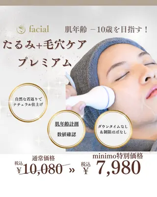 Balance facialのエステ・リラクイメージ