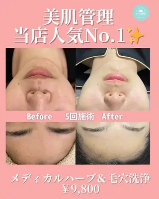 e-LABO 池袋のエステ・リラクイメージ