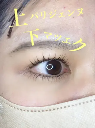 マツエク・マツパ 《eyelash ｉｉｔｅ》森のマツエク・マツパデザイン