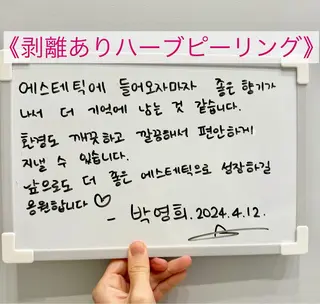 べアール所属・小顔/毛穴/ニキビ salon bealのエステ・リラクイメージ