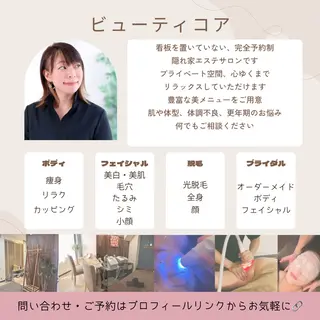 ビューティコア所属・【二子玉川】 ビューティコアのエステ・リラクイメージ