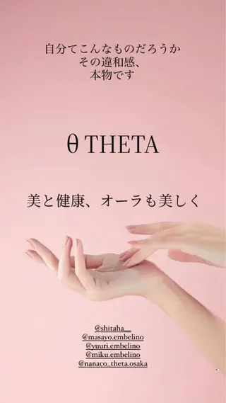 θTHETAメソッド　シエスタ所属・siesta バストアップ痩身のエステ・リラクイメージ