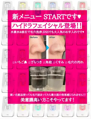 マツエク・マツパ You&i(ユーアイ)所属・Nomura Suuのエステ・リラクイメージ