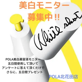 ポーラザビューティー 松原店のエステ・リラクイメージ