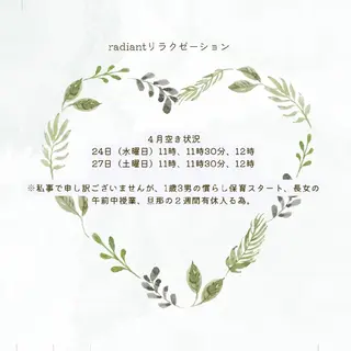 花城 紗津貴のエステ・リラクイメージ