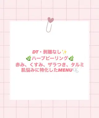 🌼美肌専門 肌質改善🌼のエステ・リラクイメージ