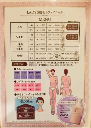 お顔そりKarin 桜井加奈子のエステ・リラクイメージ