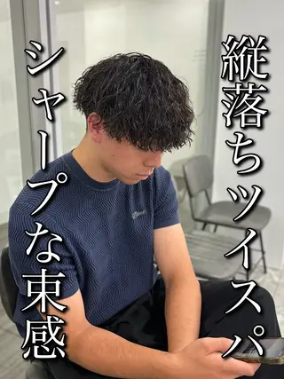 パーマ メンズ 🍐シャドウパーマ メンズ特化/守岡🍐のヘアスタイル