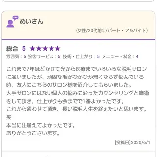 返金保証の幸せ脱毛　ボヌール三宮店所属・返金保証の幸せ脱毛 ボヌール三宮店のエステ・リラクイメージ